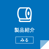 岐阜 アジア原紙-OA資材製造販売のアジア原紙（デュプログループ）
